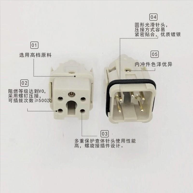 重载连接器4+1芯5芯侧顶出HA-003-2矩形插头航空座6芯8芯对接卧式