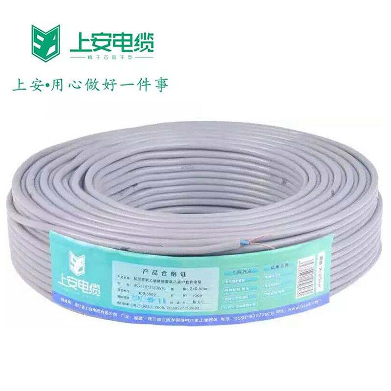 上安国标纯铜芯电缆线RVV2芯3芯4芯0.75 1.01.5 2.54 6平方护套线