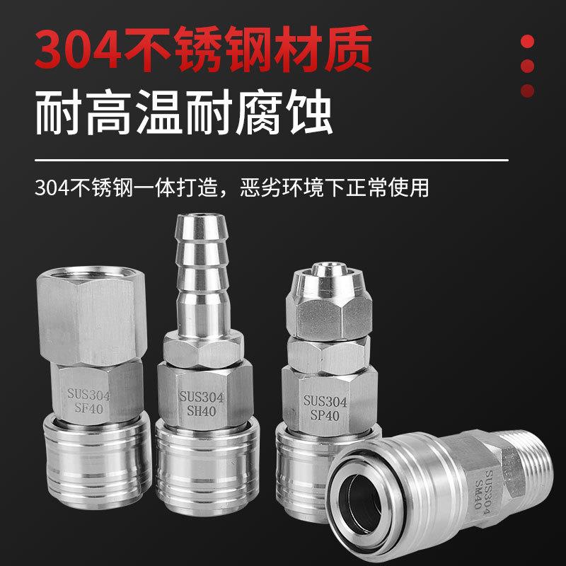 304不锈钢C式自锁快速接头气动气管SM40PMSPPF20SFSH30PH公母快插
