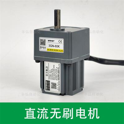 台邦电机G3BLD 3GN18K 30K 50K 60K直流无刷减速电机30W40W60W