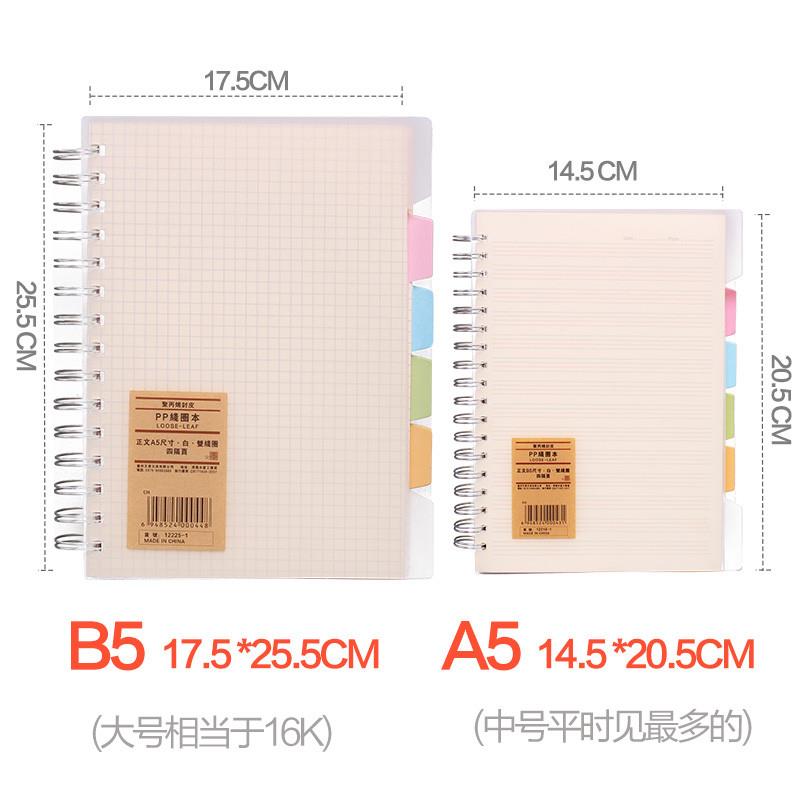 办公效率记事本A5线圈笔记本子加厚大网格本B5塑料分类活页隔页本