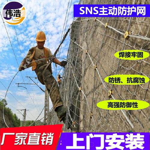 山体边坡落石防坠落铁丝网被动安全网钢丝绳网sns柔性主动防护网