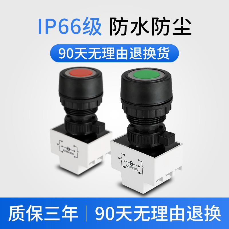 BA8030防爆防腐带指示灯控制按钮塑料30mm有3C按钮开关自复位