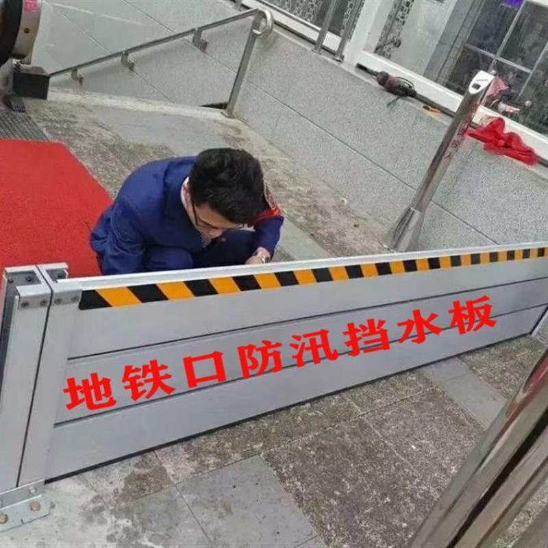 防洪防汛挡水板定制车库出入口铝合金不锈钢防台风阻水闸墙门