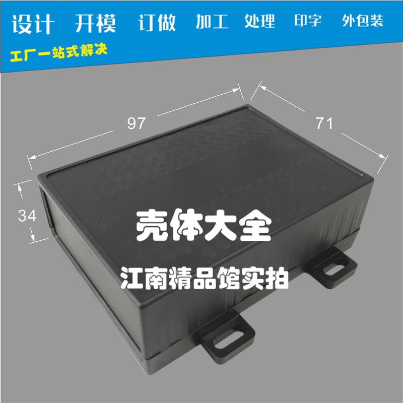 塑料工控盒物联网模块盒数据传送模块盒标准导轨外壳端口随意开孔