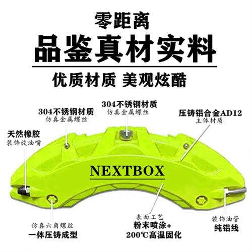 沃尔沃XC60/S60L/S90/XC90专用铝合金刹车卡钳罩套轮毂喷漆改装件