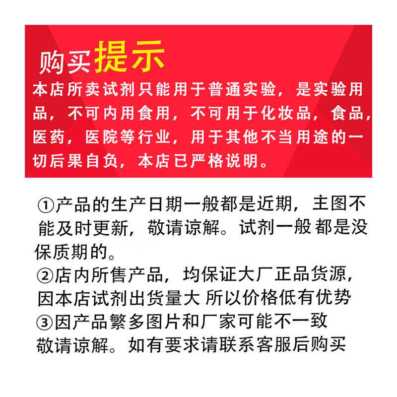 硫酸铬钾紫矾铬明矾钾铬矾AR500g分析纯试剂实验室用紫水晶原料