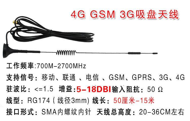 3G/4G LTE路由器DTU模块吸盘天线GPRS/GSM全向高增益天线CRC9接口