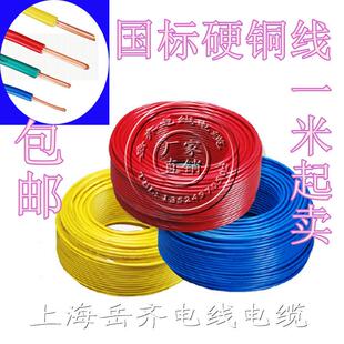 1.5 16平方铜芯单股阻燃电线拆零 国标ZR BV0.75 2.5