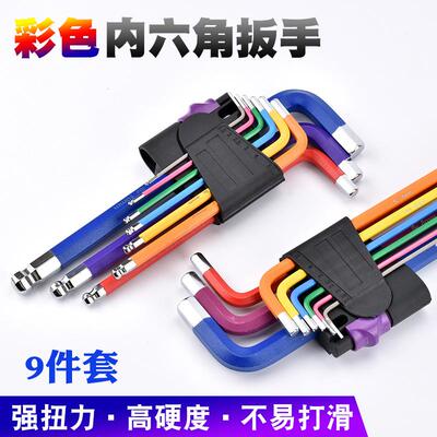 Vandess彩色加硬内六角扳手套装球头短款中长加长公制1.5-10工具