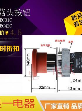 按钮开关 XB2-BC31C XB2-BC42C 自复位按钮22mm 红绿色 铜件 银点