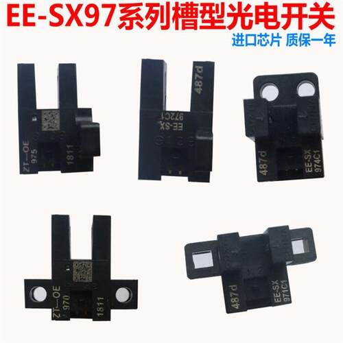 小槽型光电开关EE-SX970C1/971/972/973/SX974-C1限位感应传感器