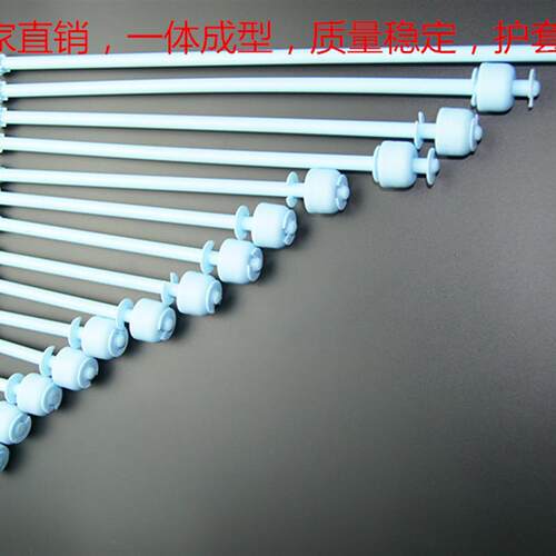 PP液位开 关水位浮球开 关塑料浮球PP防腐蚀液位水位自动控制器水