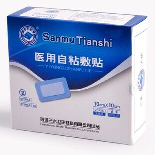 三木天使医用敷贴大号创口贴手术后医用敷贴换药贴医用自粘敷贴