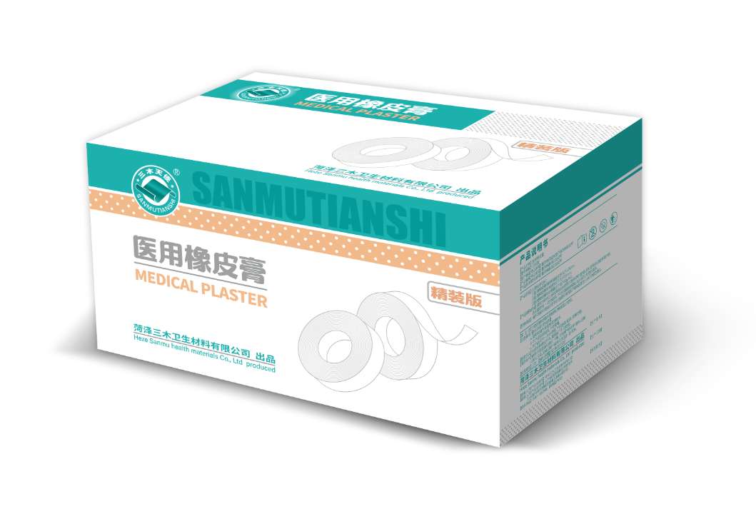 医用橡皮膏胶布无纺布医用无菌包扎固定贴压敏胶