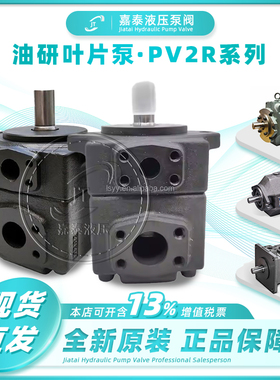 YUKEN油研PV2R12/23/33/34/20V定量双联PV2R12/T6GC柱塞25V叶片泵