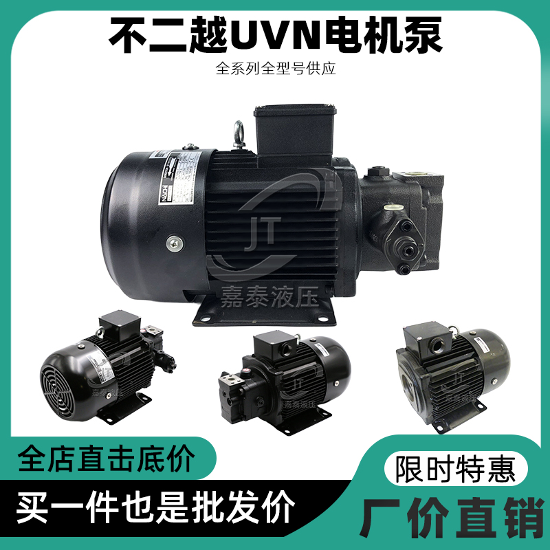 UVN-1A-0A3/1A3叶片泵4P-0.75/1.5/2.2/3.7KW电机泵