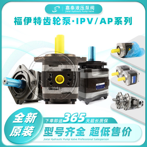 VOITH/福伊特齿轮泵/IPV3/IPVAP3-10/IPVAP4/IPVS/IPS/IPH液压泵