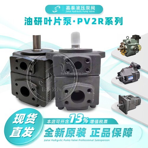 YUKEN油研叶片泵PV2R系列