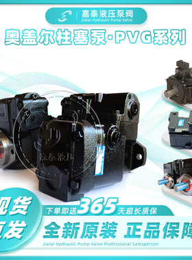 Oilgear奥盖尔液压泵PVM/PVWC/PVWH柱塞泵PVG-100/PVWG-064油泵