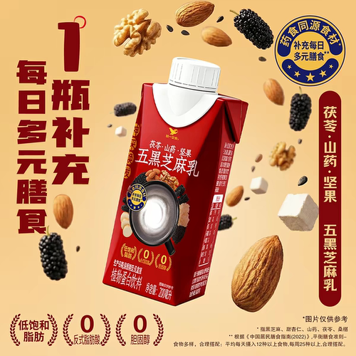 统一神采焕发五黑芝麻乳植物蛋白饮料200ml*10盒整提送礼自饮好品