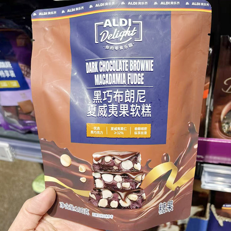 上海奥乐齐ALDI Delight黑巧布朗尼夏威夷果软糕100g零食超市代购,零食/坚果/特产,坚果制品,淘宝优惠券,粉丝福利购,淘宝优惠卷