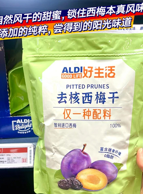 上海奥乐齐 ALDI Delight 去核西梅干 200g 网红超市零食代购