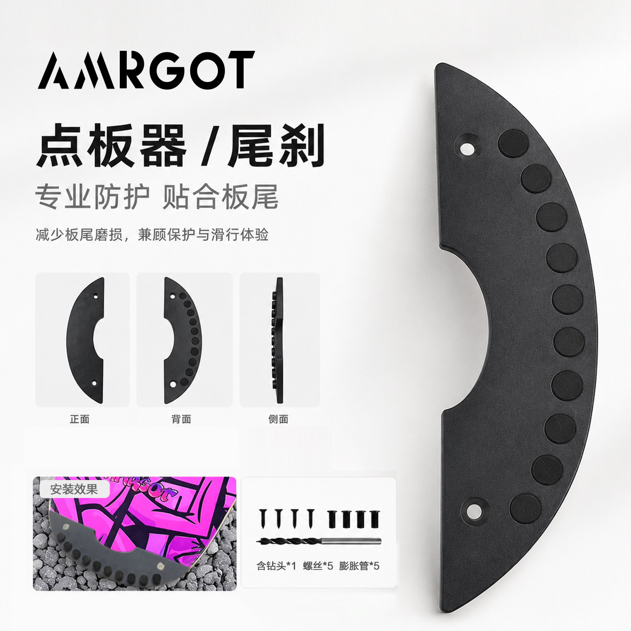 amrgot火花石点板器(含安装费,单买不发)