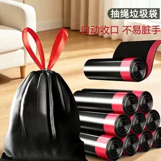 垃圾袋手提式家用加厚办公室用商用大号收口抽绳式厨房黑色塑料袋