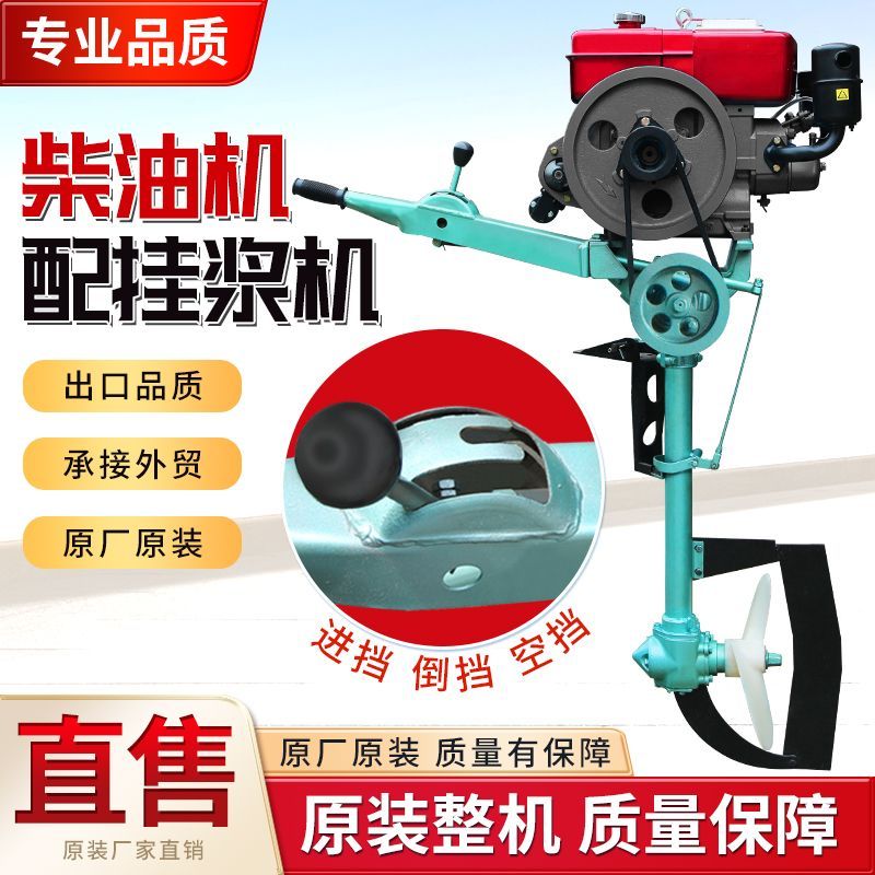 立式挂浆机船用柴油机手摇电动船尾机挂机船用推进器船外机电动