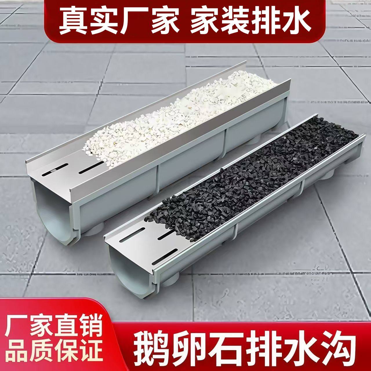 花园鹅卵石排水沟U型槽不锈钢线性雨花石盖板室外庭院树脂排水槽,基础建材,排水沟槽/盖板,淘宝优惠券,粉丝福利购,淘宝优惠卷