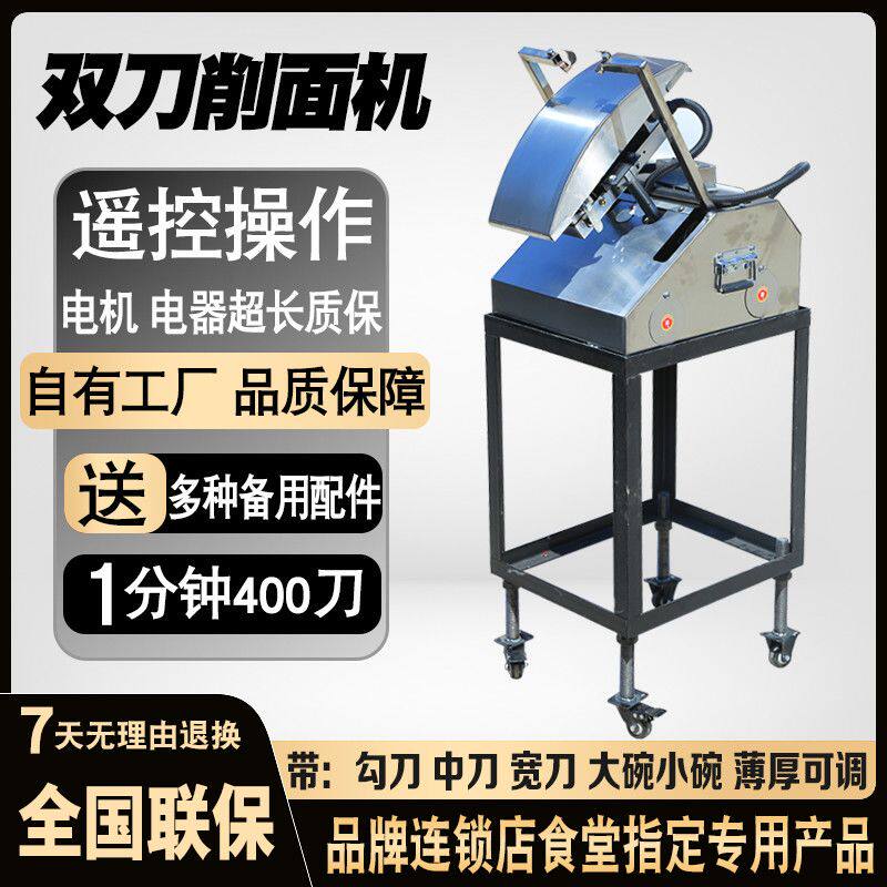 刀削面商用全自动双刀削面机新款单刀机器人台式削面机厂家直销