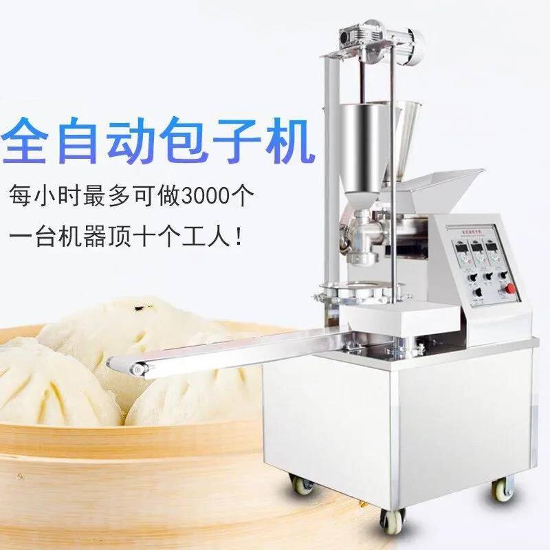 包子机全自动商用中大小型小笼包生煎包灌汤包蒸包馒头多功能机器