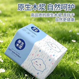 加厚原生木浆抽纸盒装柔软亲肤面巾纸家用纸巾卫生纸大尺寸擦手纸