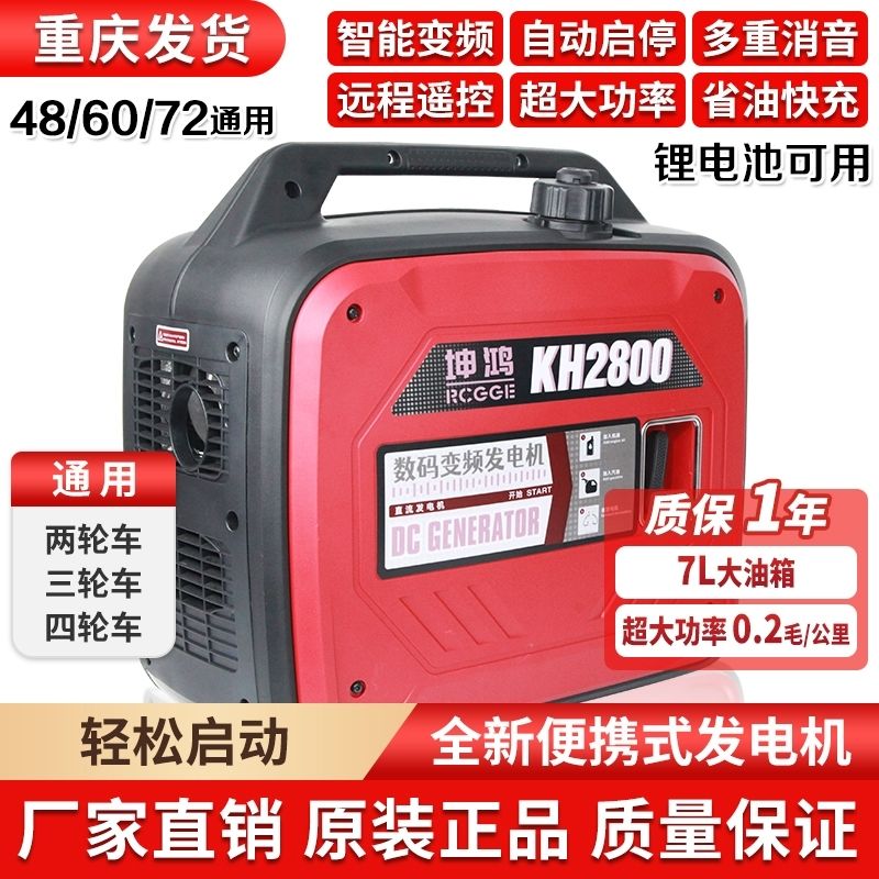 电动车便携式增程器48v60v72v伏两轮三轮车电轿免安装手提发电机