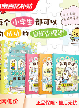 正版全套3册漫画小学生自