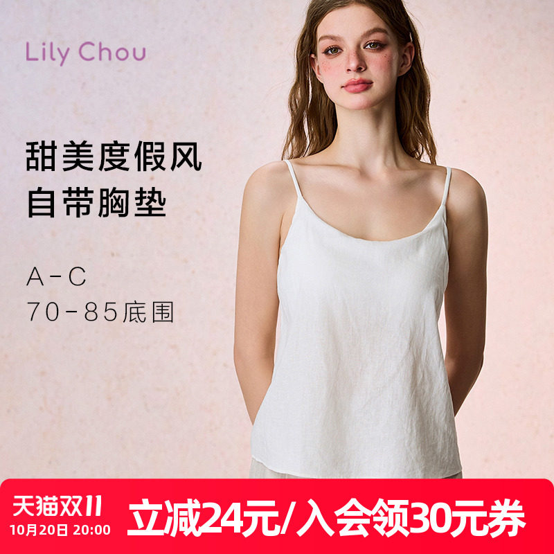 吊带美背心女内搭2025新款白色带胸垫亚麻棉打底一体外穿吊带上衣