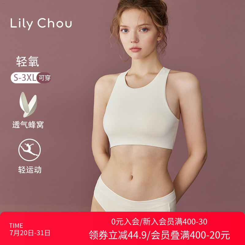 运动内衣女防震防下垂薄款外穿美背聚拢小胸无痕背心式文胸罩套装