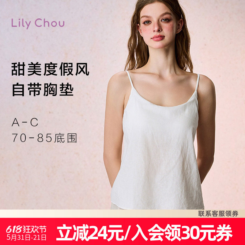 LILYCHOU莉莉周夏季美背吊带背心