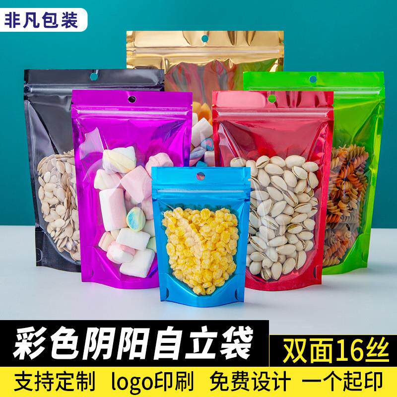 彩色自立自封袋糖果花茶叶鱼饵零食品镀铝包装袋挂孔铝箔密封袋子