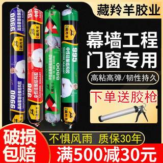 995中性硅酮结构胶快干型厂家包邮黑色幕墙建筑耐候玻璃胶密封胶