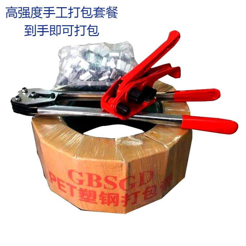 1608PET塑料塑钢打包带打包机打包钳打包扣 手动塑料捆扎带包装带
