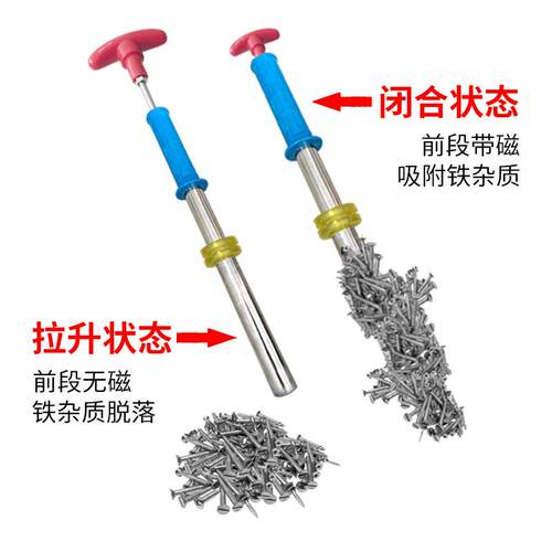 强力磁棒自卸式抽拉吸铁棒手持磁铁棒吸铁器自动脱铁除铁屑磁力棒