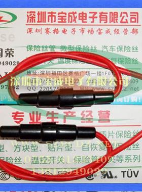 5*20引线套管 BC237-18号线保险座 带线保险管座 套管 100条/40元