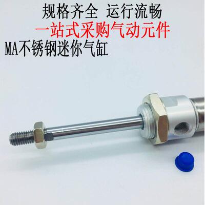 不锈钢迷你气缸MA20-25/50/75/100/125/150/175/200/225S-CA/U/CM