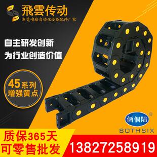 100垂直升降机拖链坦克链 BOTHSIX激光切割机加强塑料全封闭45