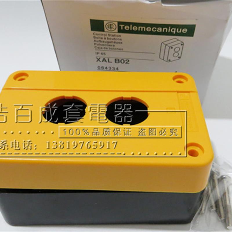两孔 XB2 LA38 7 9 2孔位急停开关控制按钮盒XAL-B02白色22mm