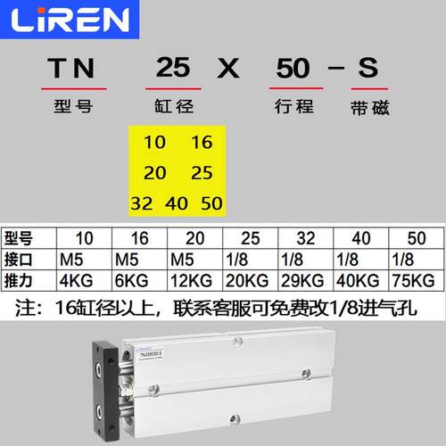 TN气缸10 16 20 25 32 40 50X20X30X50X60X75S双轴双杆缸亚德客型