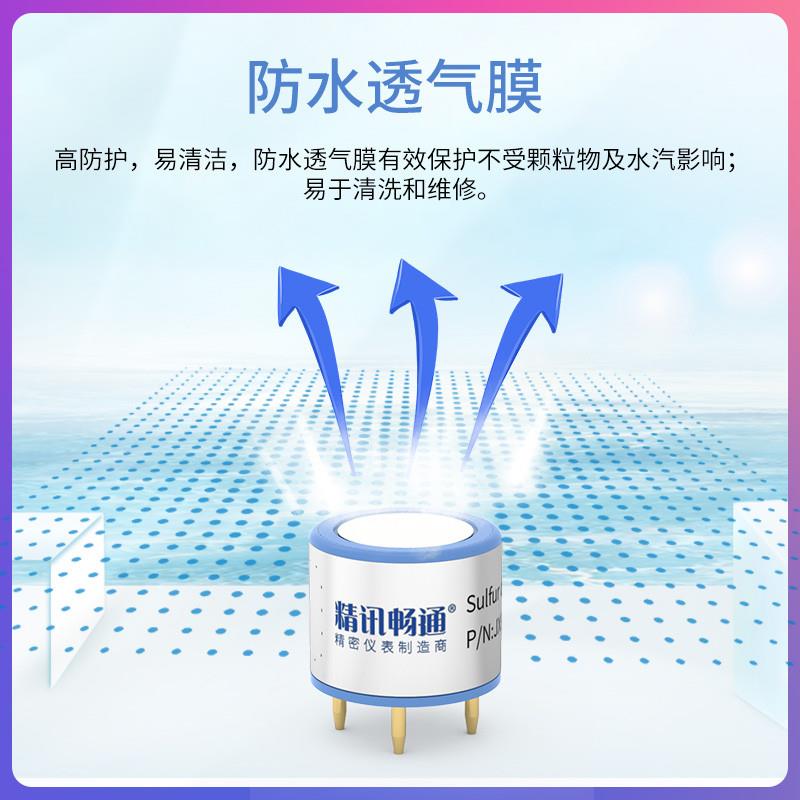 电化学探头一氧化碳硫化氢臭氧氧气氢气传感器气体浓度检测模块