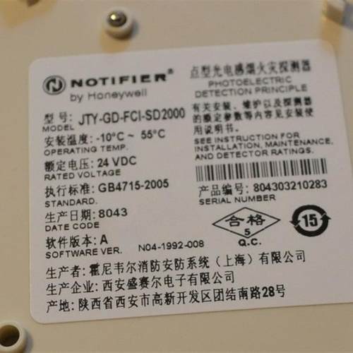 原装 诺帝菲尔烟感 JTY-GD-FCI-SD2000 点型光电感烟火灾探测器
